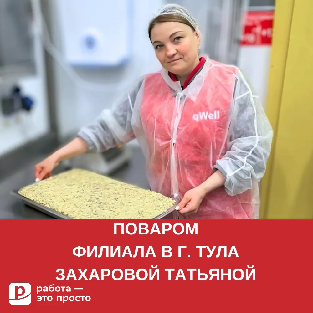 Сервис по поиску работы в Твери. Работа — это просто